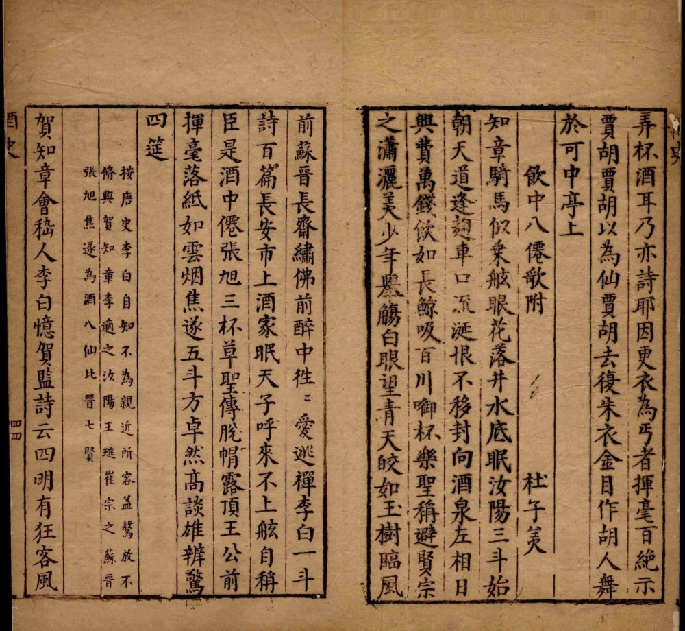 图片[11]-酒史-天天向上