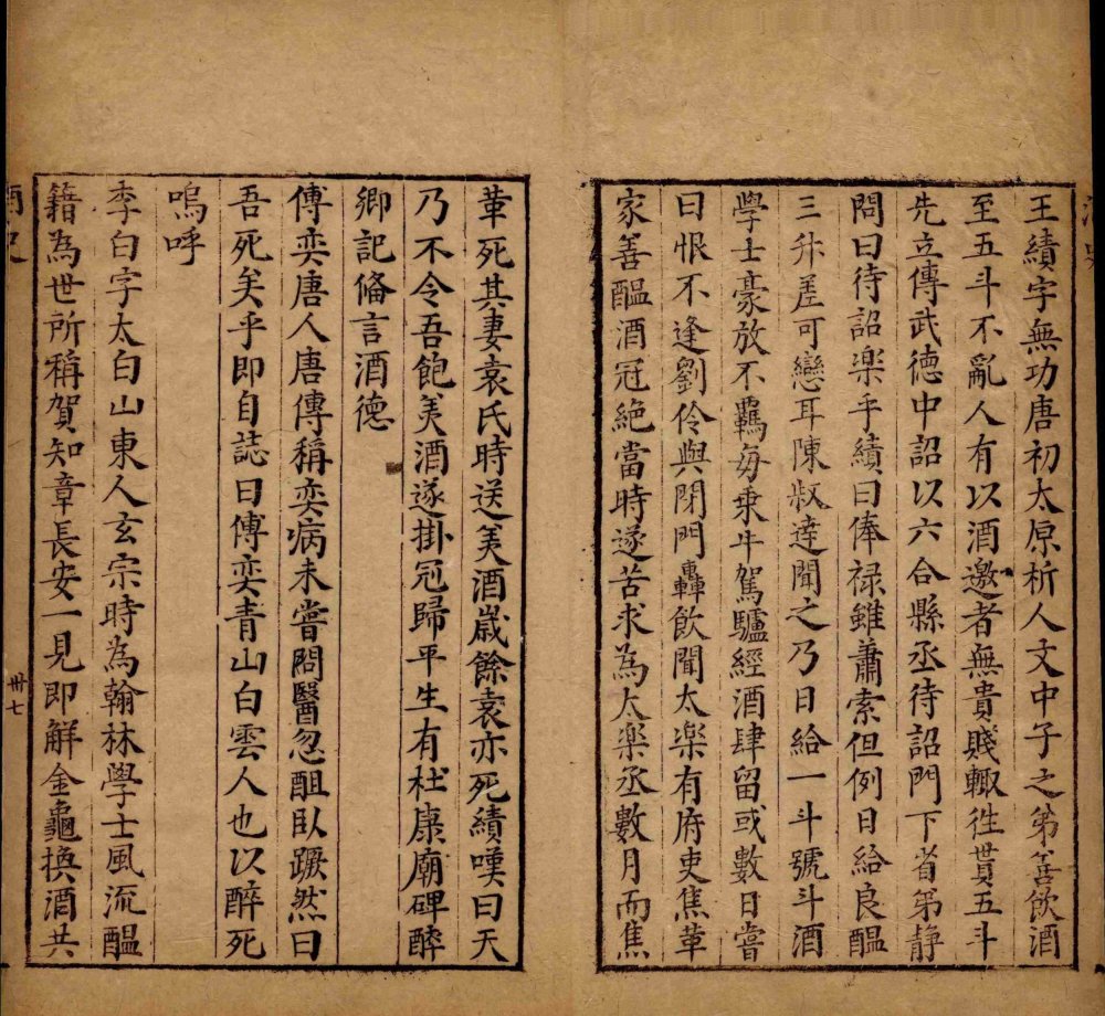 图片[12]-酒史-天天向上