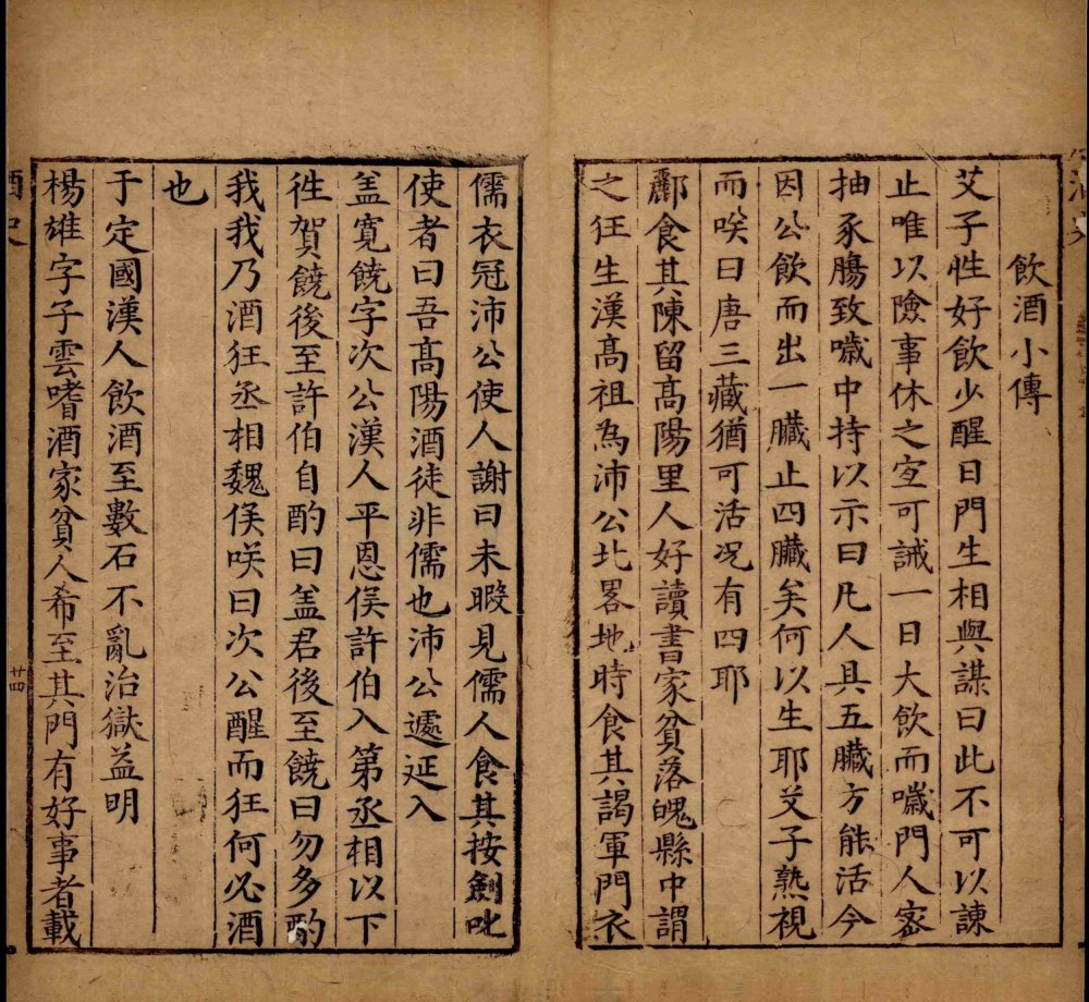 图片[13]-酒史-天天向上