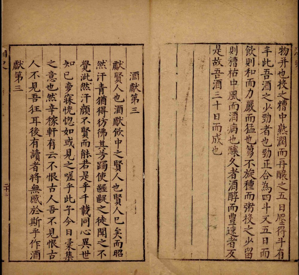 图片[14]-酒史-天天向上
