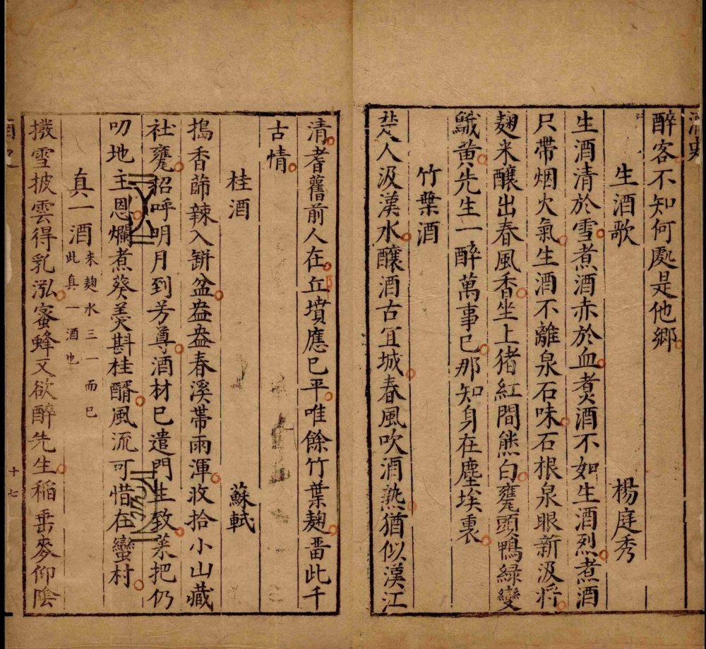 图片[16]-酒史-天天向上