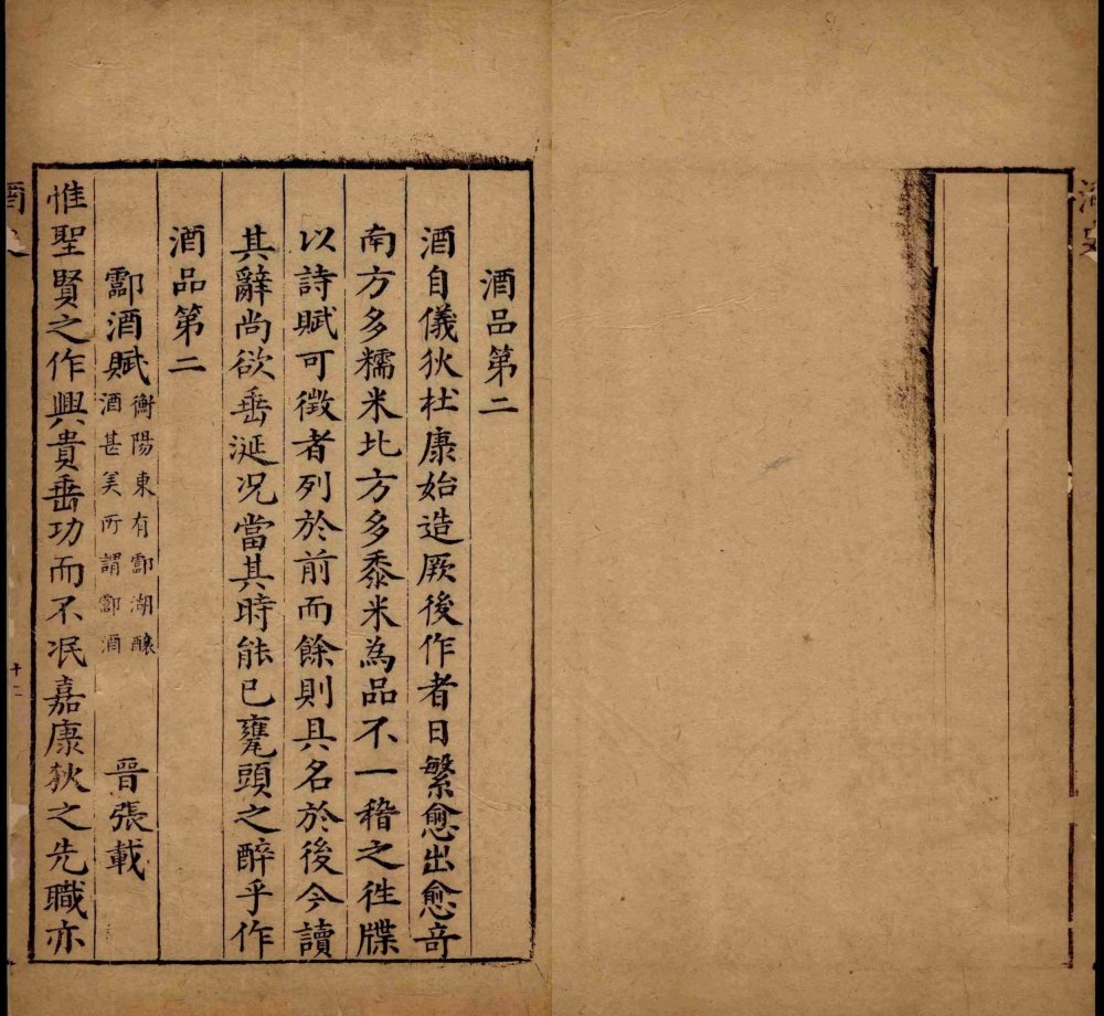 图片[18]-酒史-天天向上