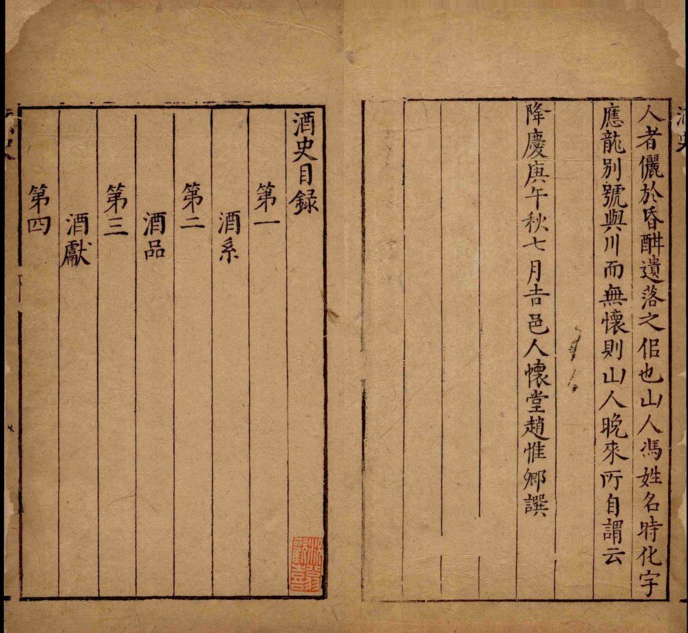 图片[20]-酒史-天天向上