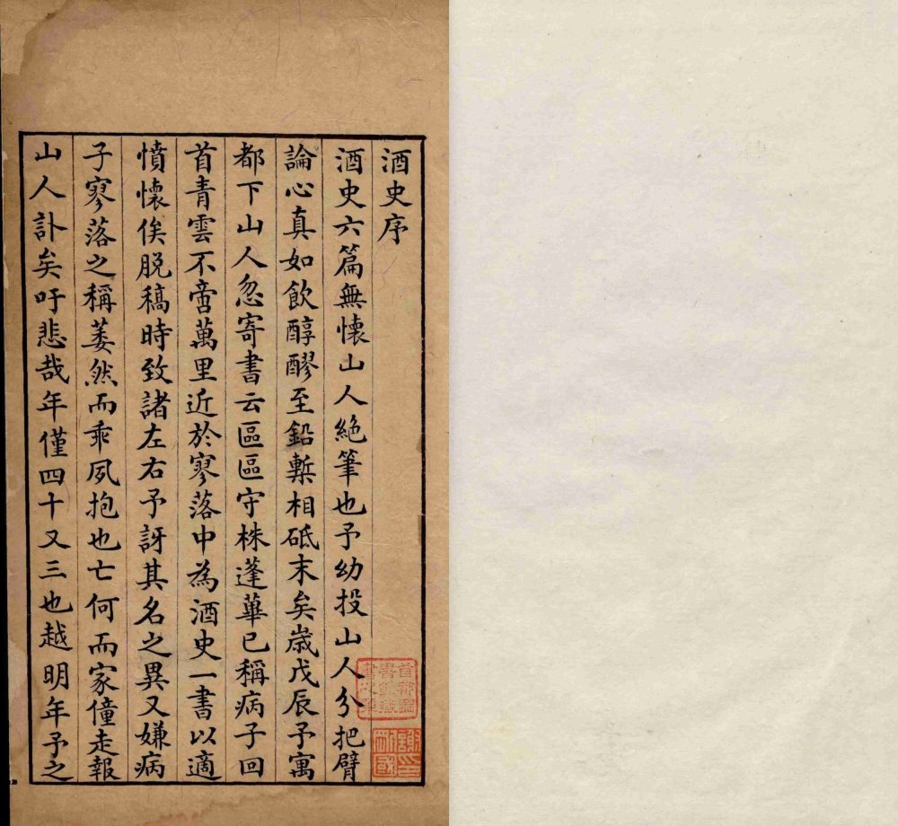 图片[21]-酒史-天天向上