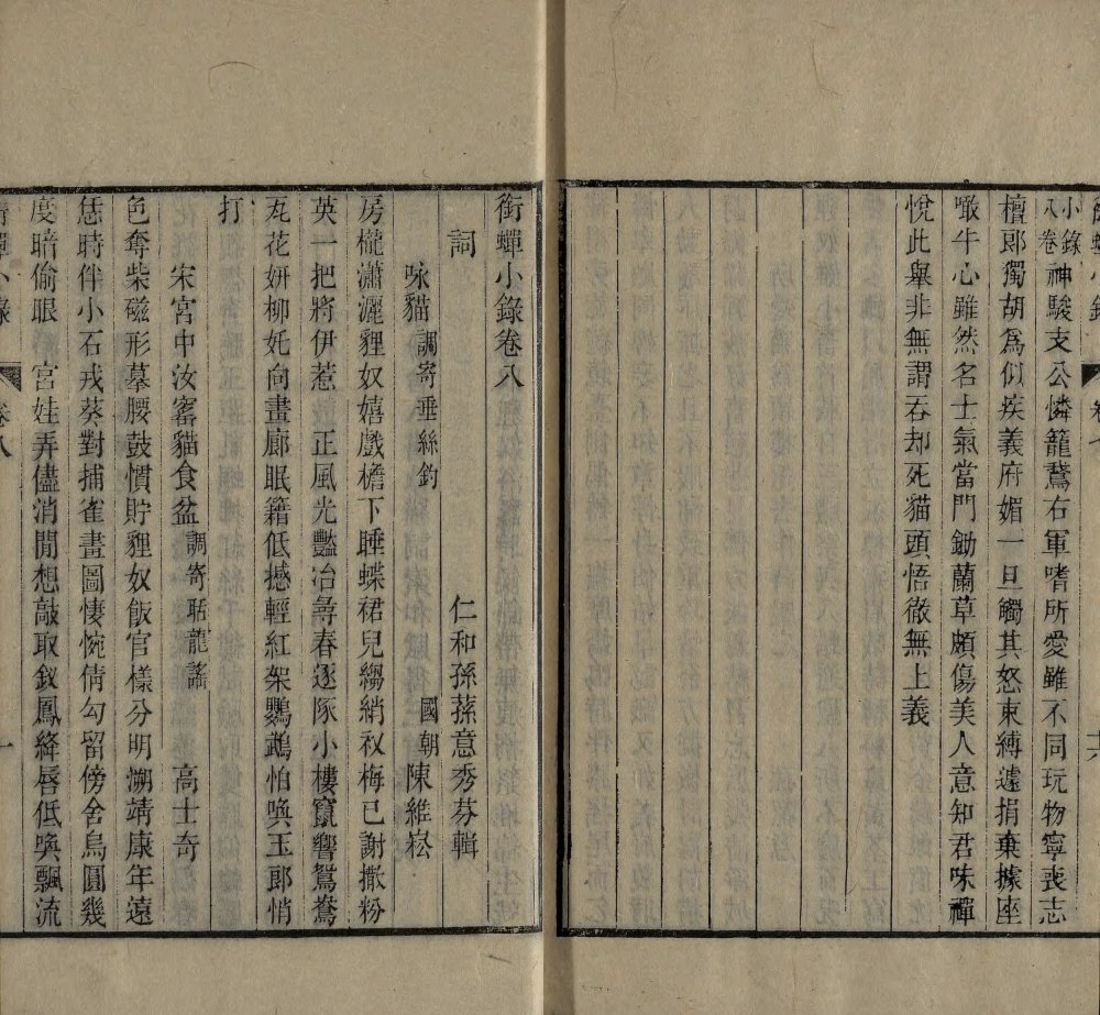 图片[3]-衔蝉小录-天天向上