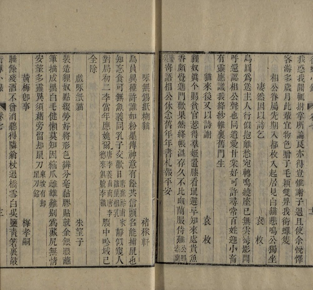 图片[5]-衔蝉小录-天天向上