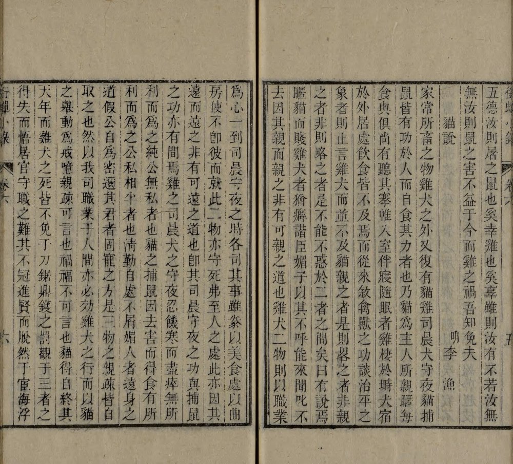 图片[8]-衔蝉小录-天天向上