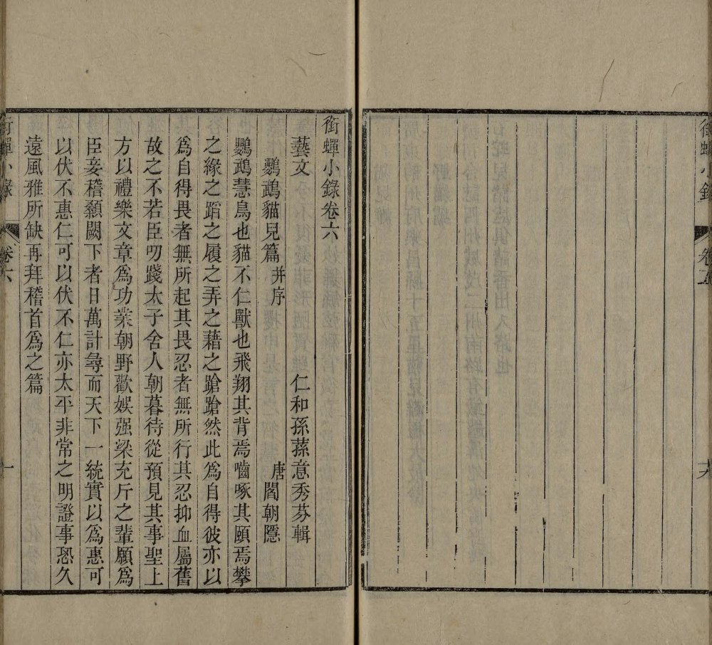 图片[10]-衔蝉小录-天天向上