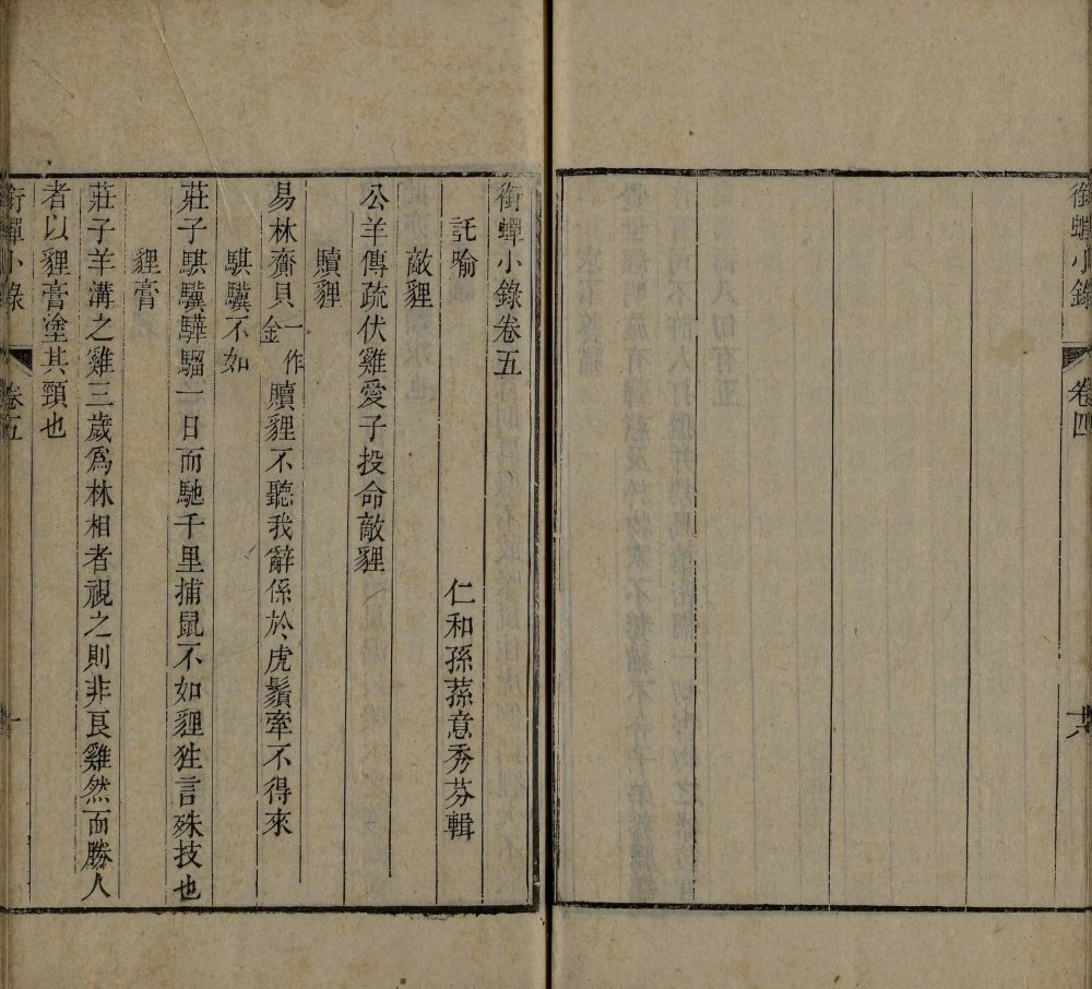 图片[12]-衔蝉小录-天天向上