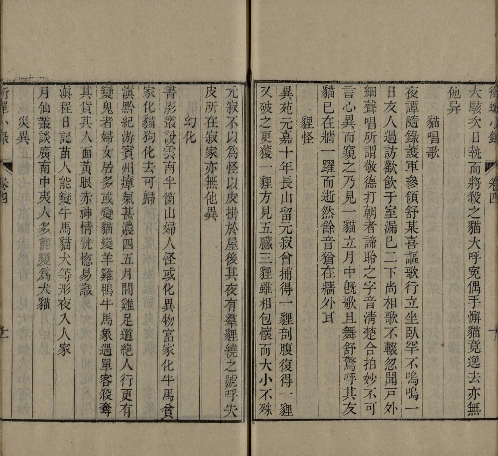 图片[13]-衔蝉小录-天天向上