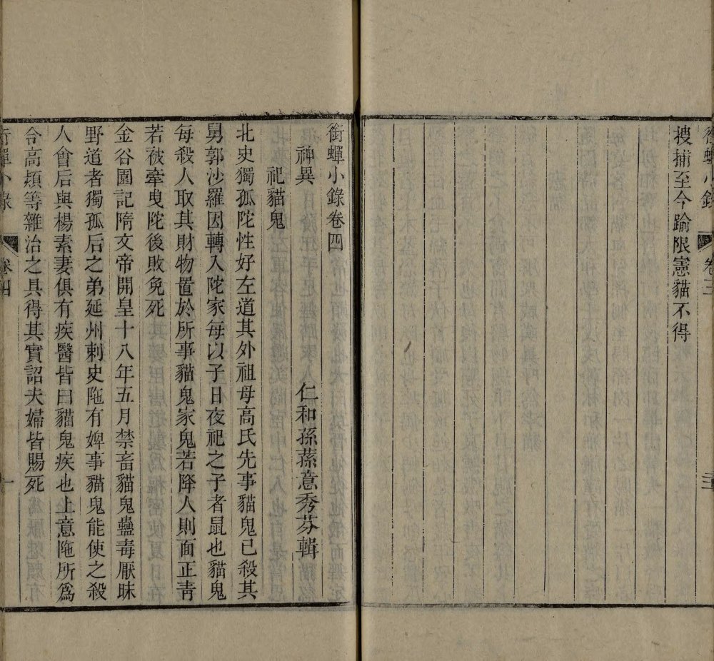 图片[15]-衔蝉小录-天天向上