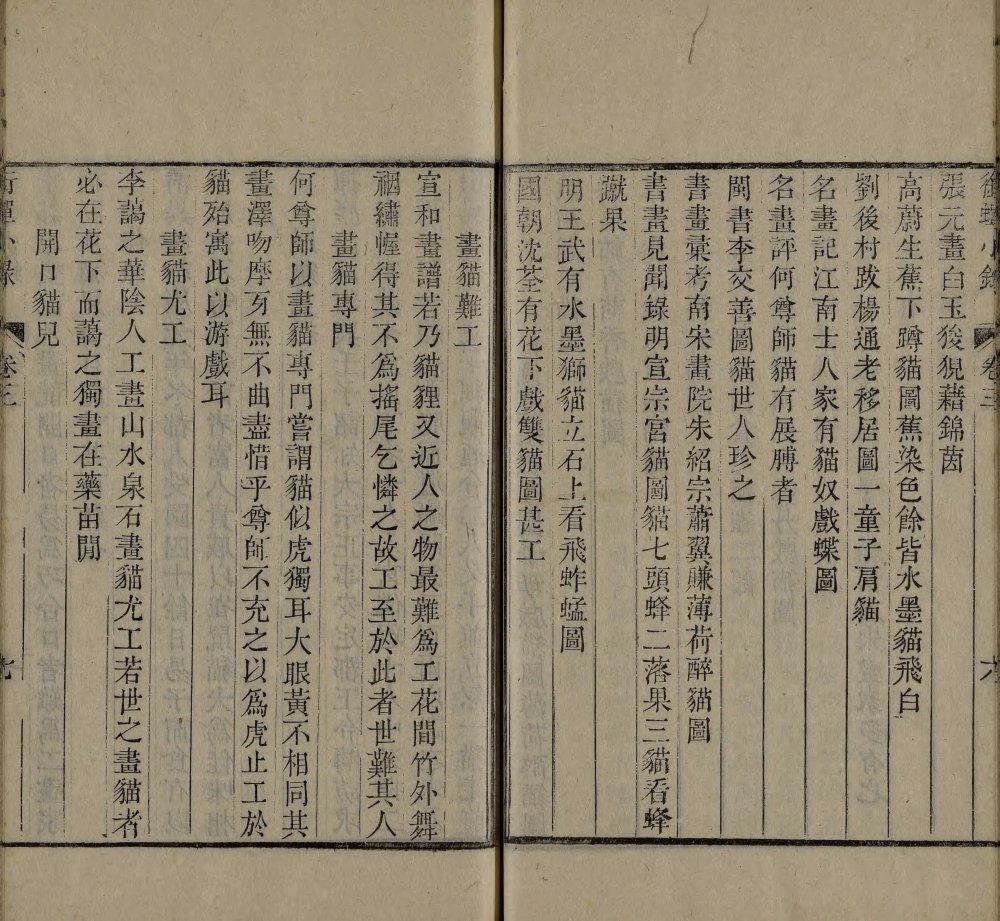 图片[17]-衔蝉小录-天天向上