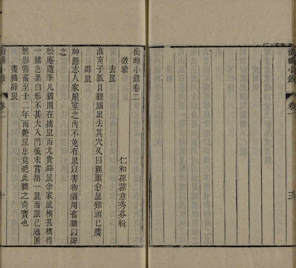 图片[20]-衔蝉小录-天天向上