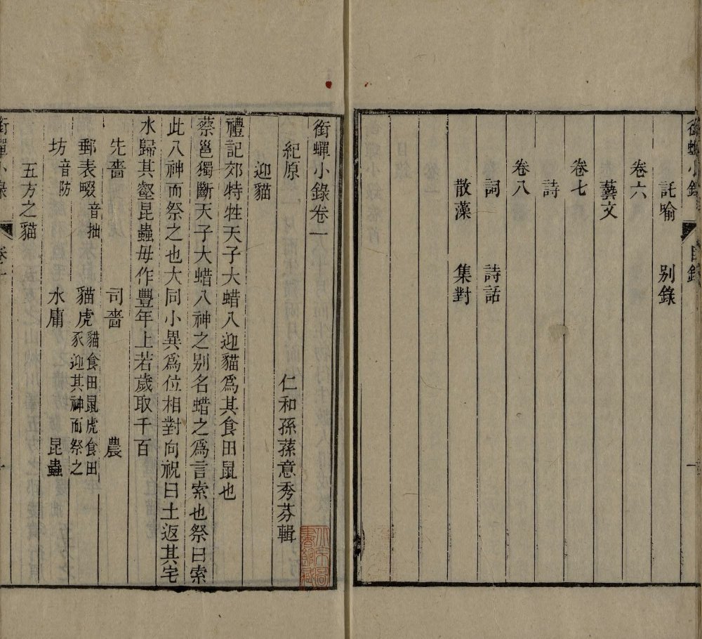 图片[22]-衔蝉小录-天天向上
