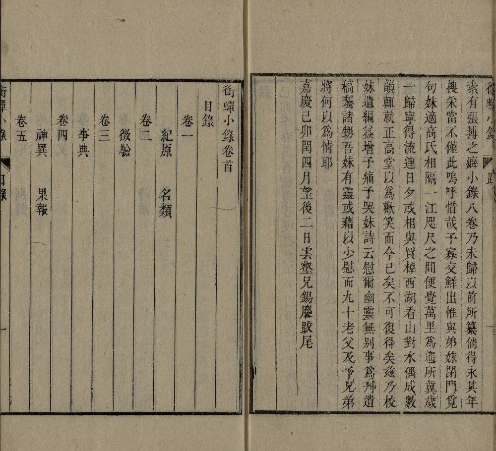 图片[23]-衔蝉小录-天天向上