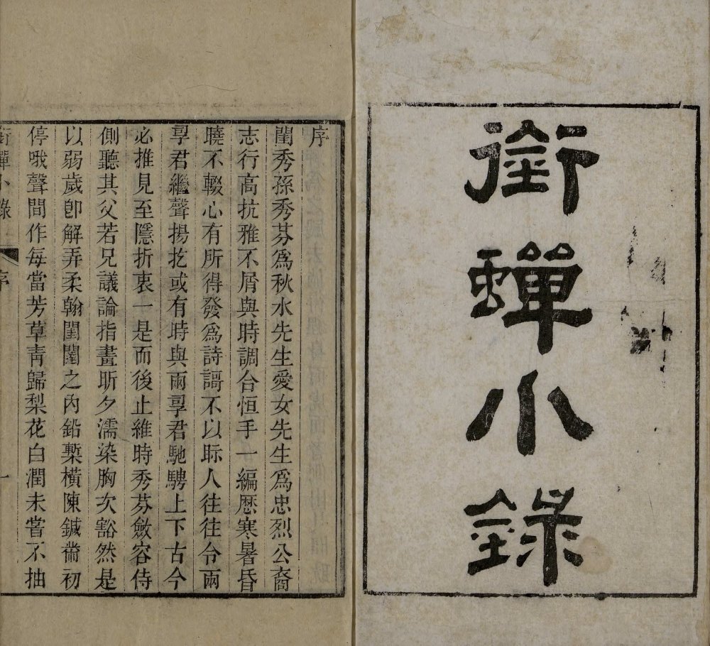 图片[24]-衔蝉小录-天天向上