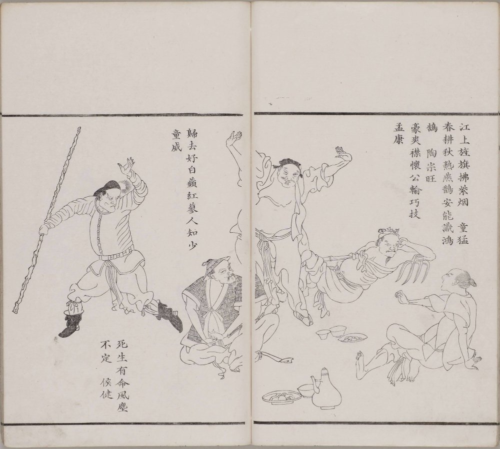 图片[8]-天罡地煞图-天天向上