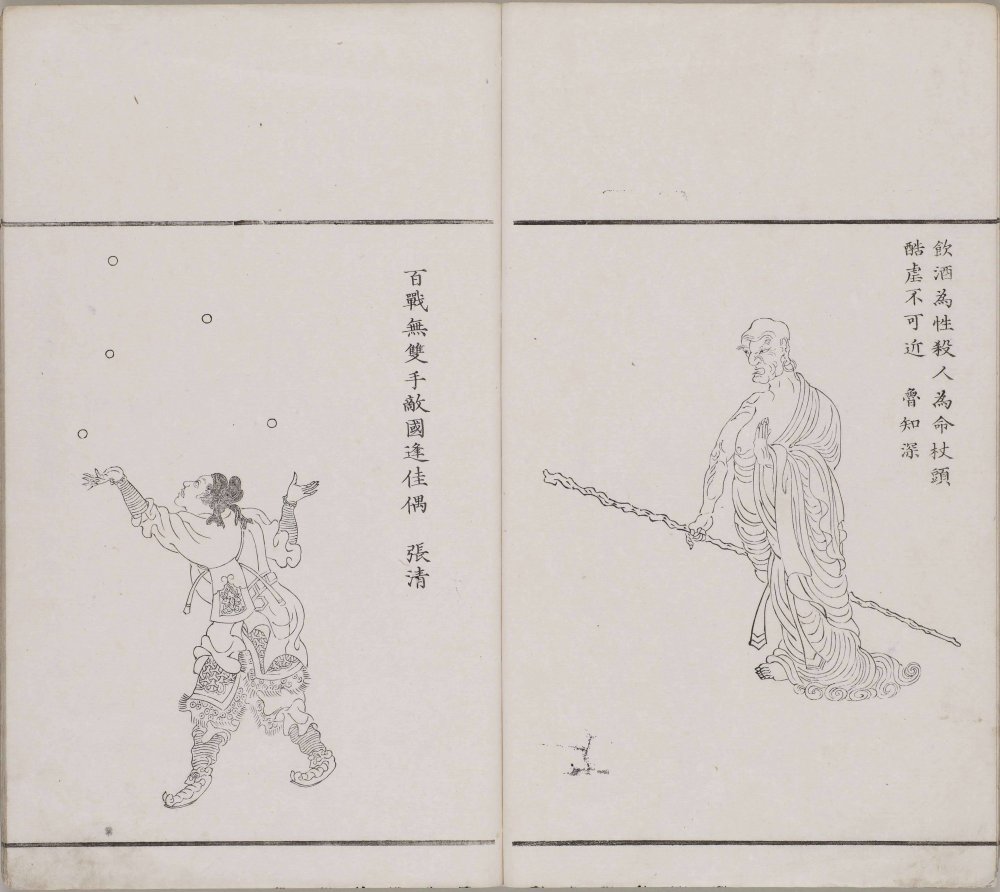 图片[16]-天罡地煞图-天天向上