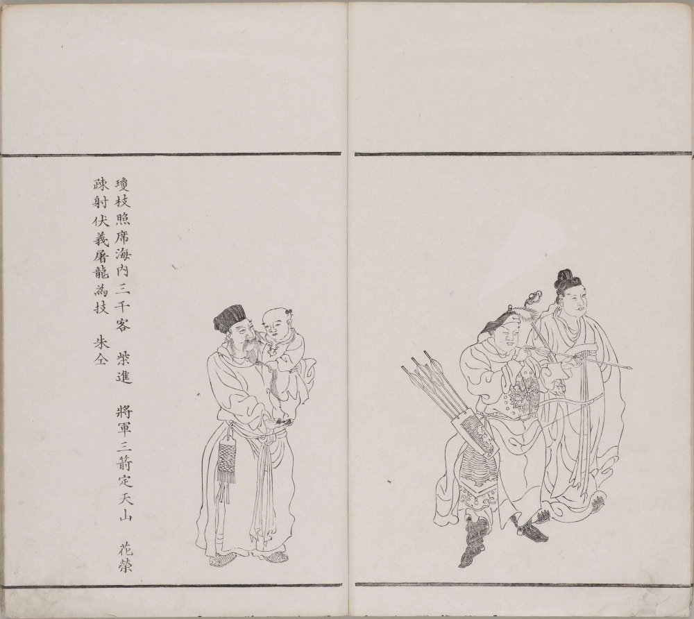 图片[17]-天罡地煞图-天天向上