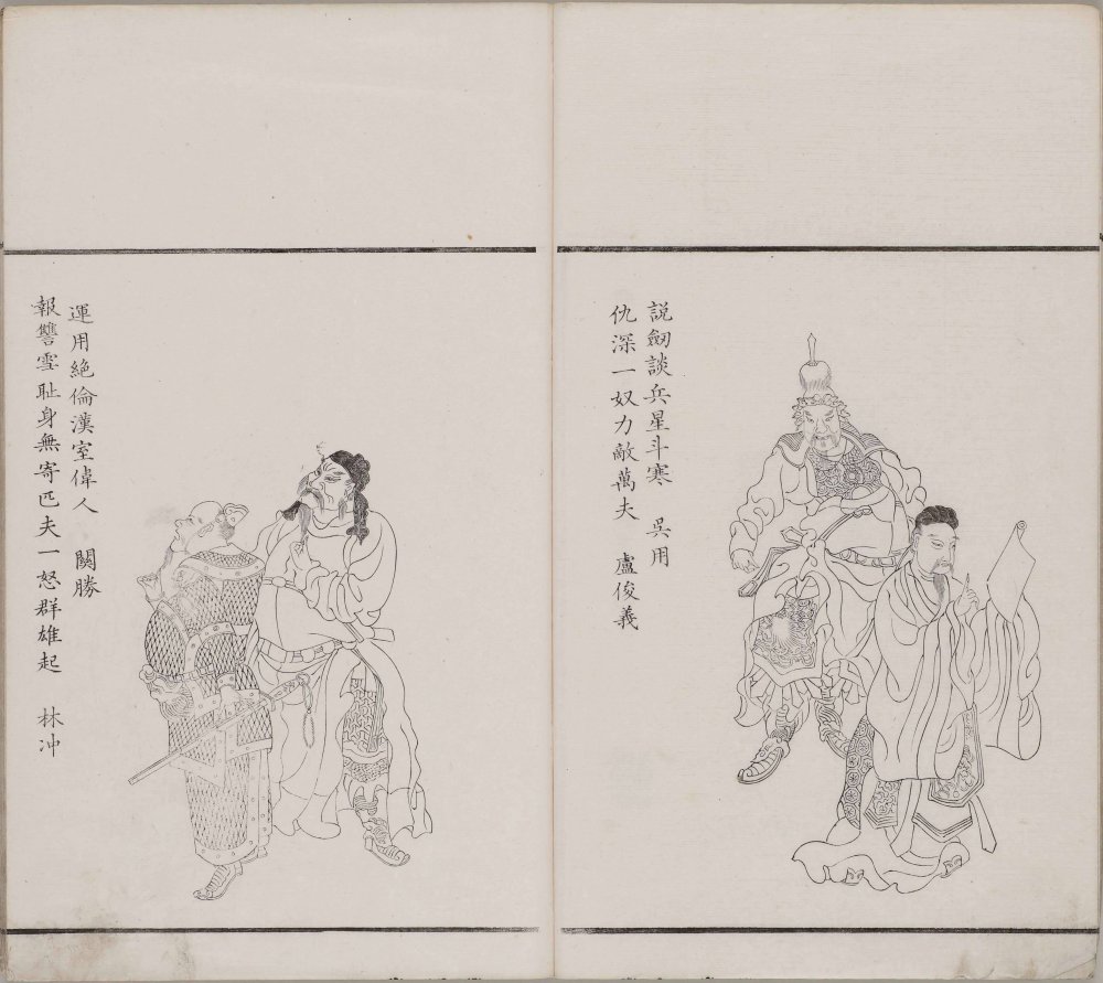 图片[18]-天罡地煞图-天天向上