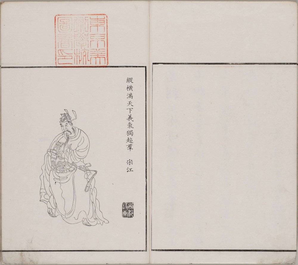 图片[19]-天罡地煞图-天天向上