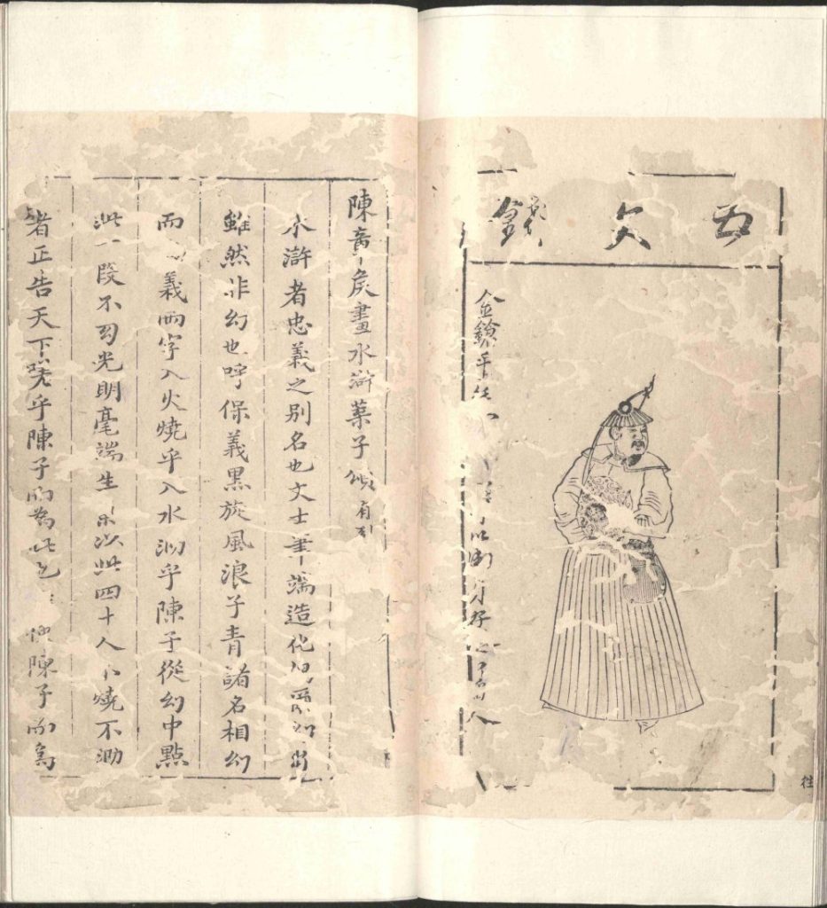 图片[26]-水浒叶子-天天向上