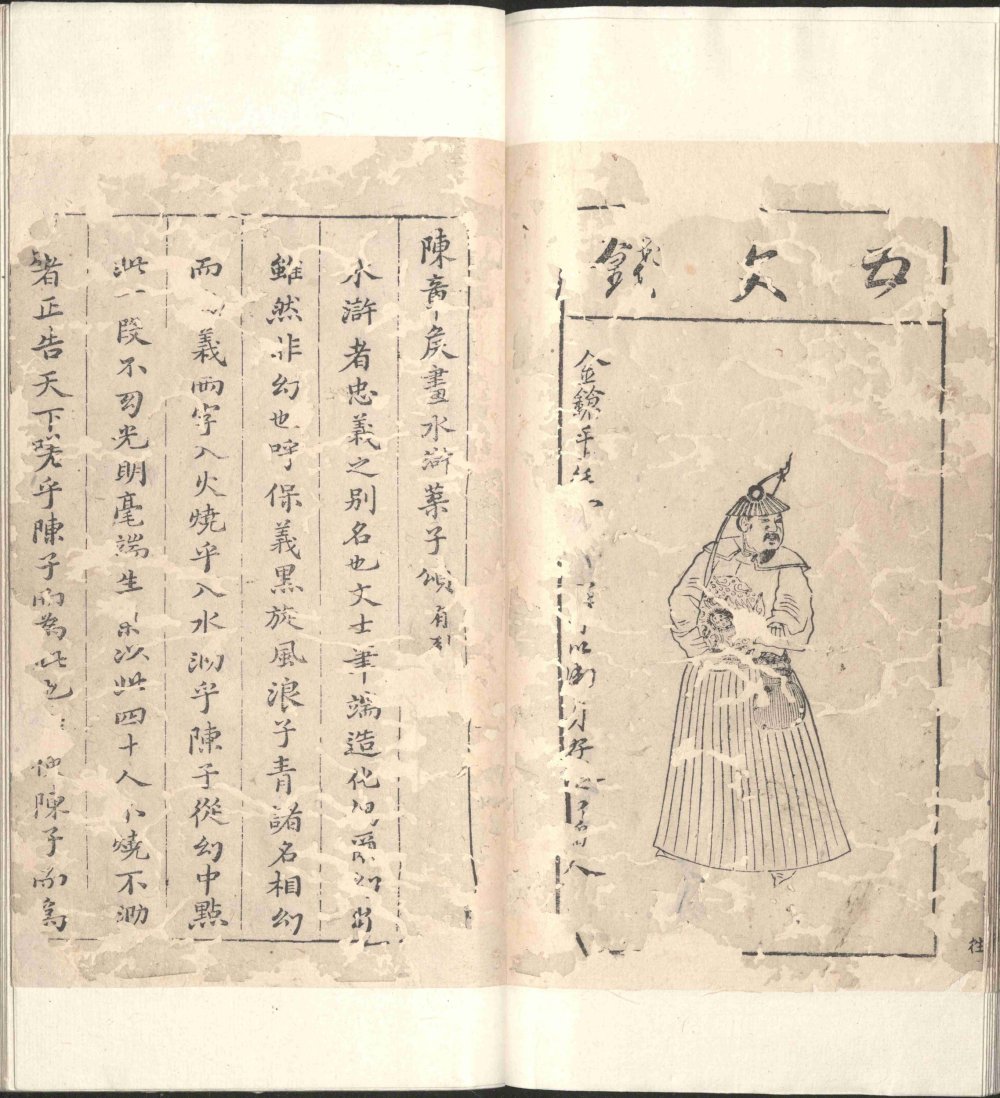 图片[2]-水浒叶子-天天向上