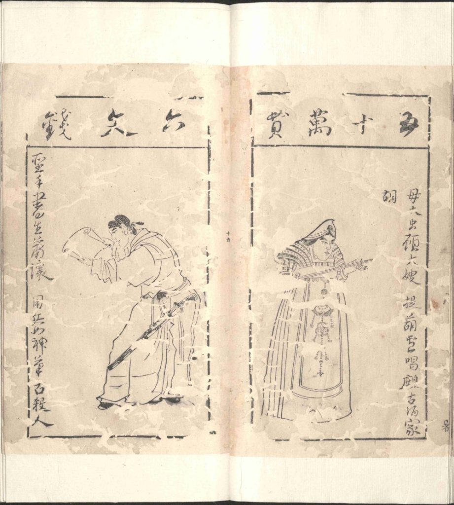图片[27]-水浒叶子-天天向上