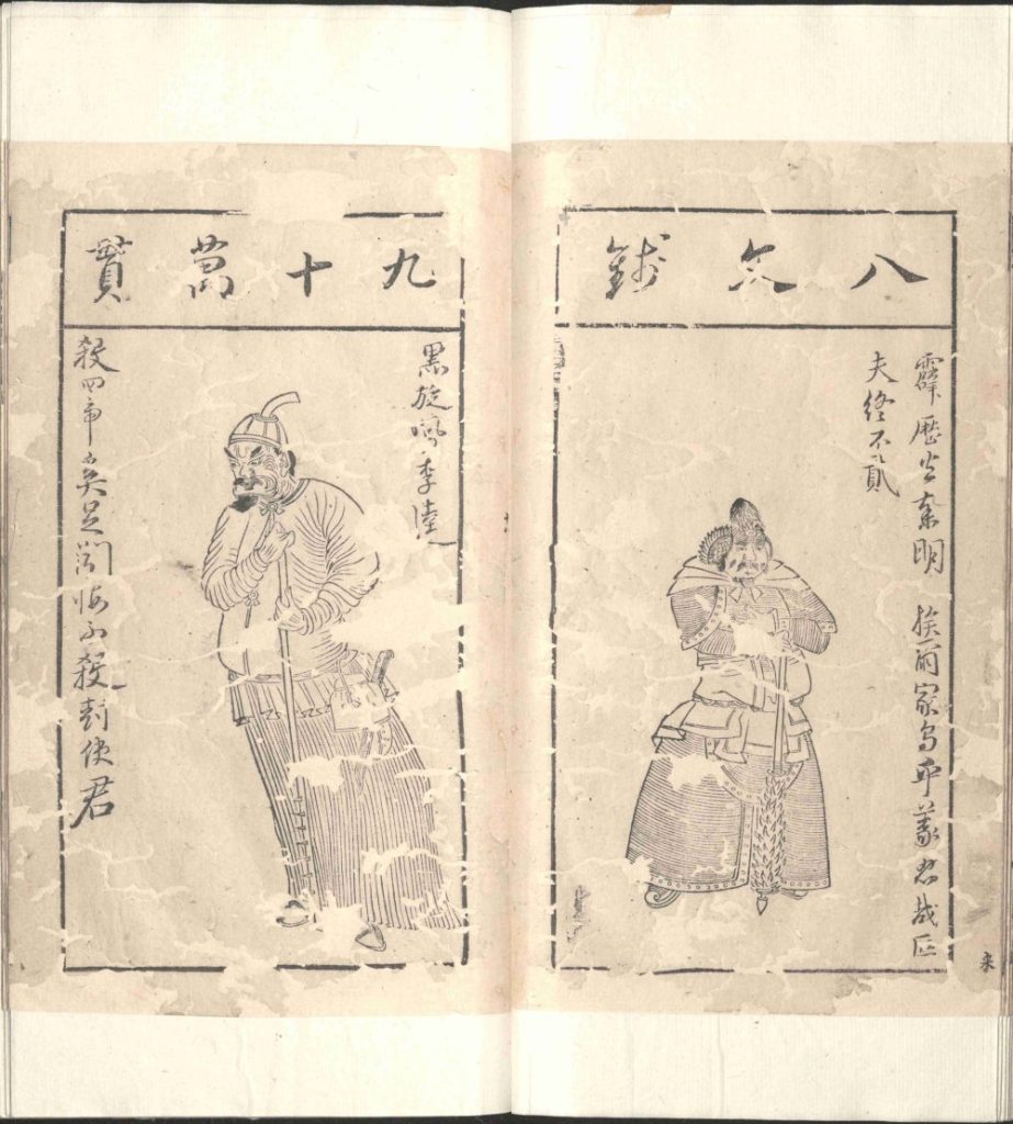 图片[28]-水浒叶子-天天向上