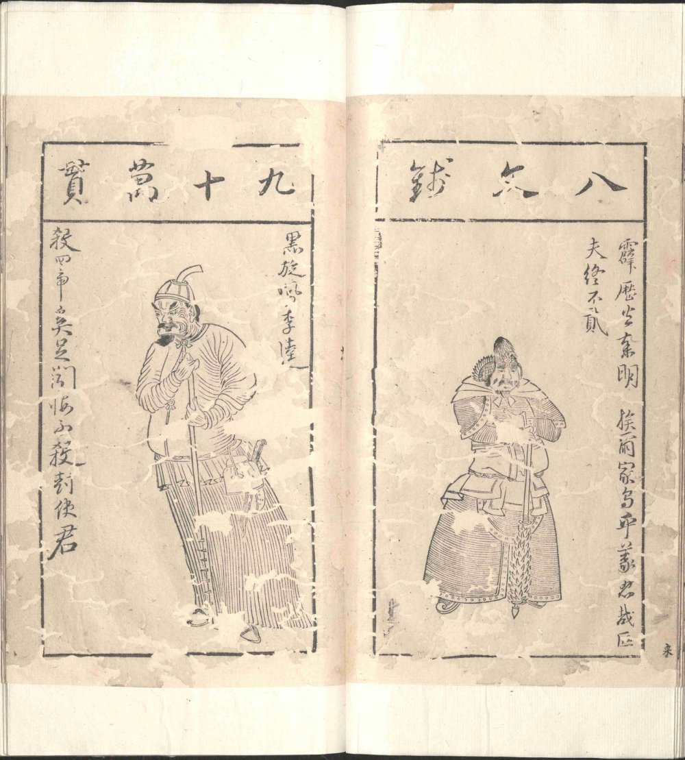 图片[4]-水浒叶子-天天向上