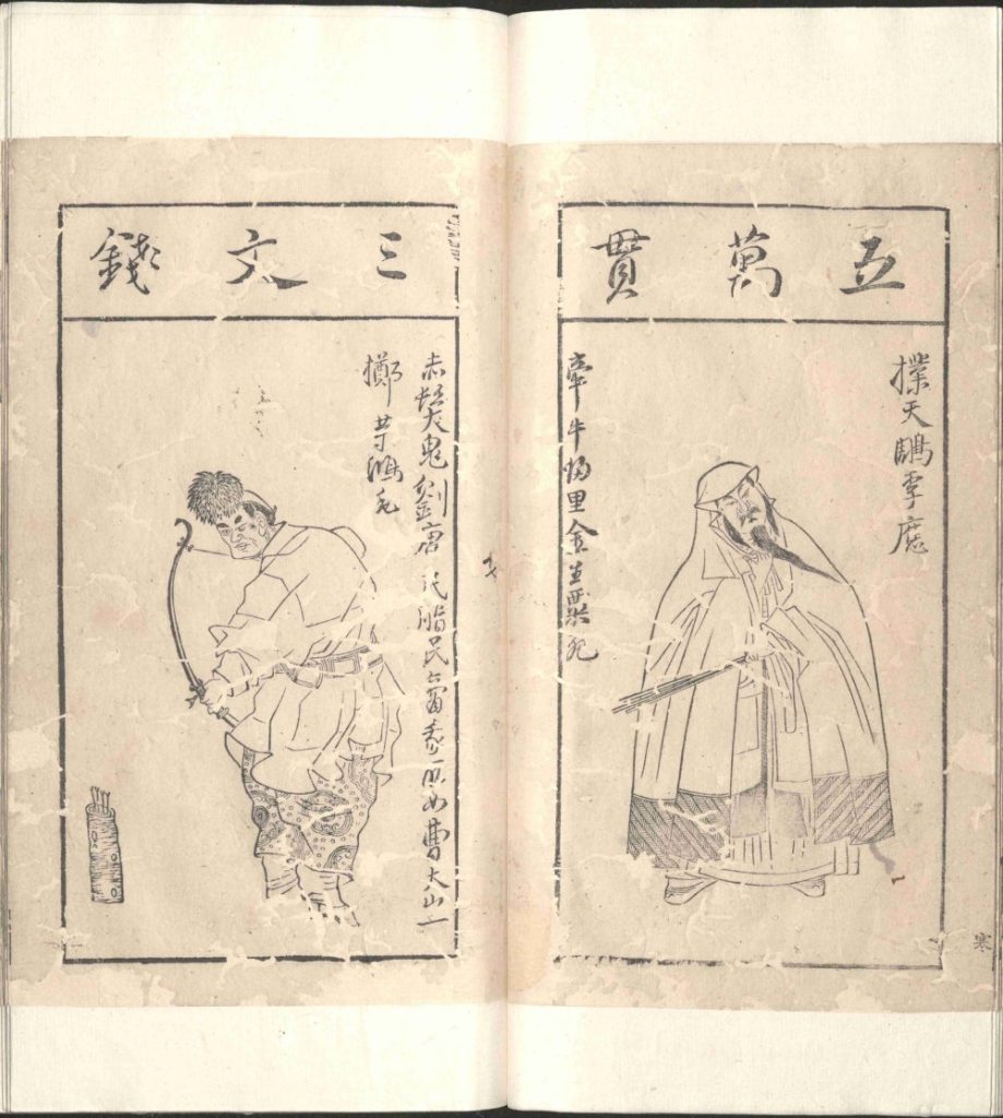 图片[29]-水浒叶子-天天向上