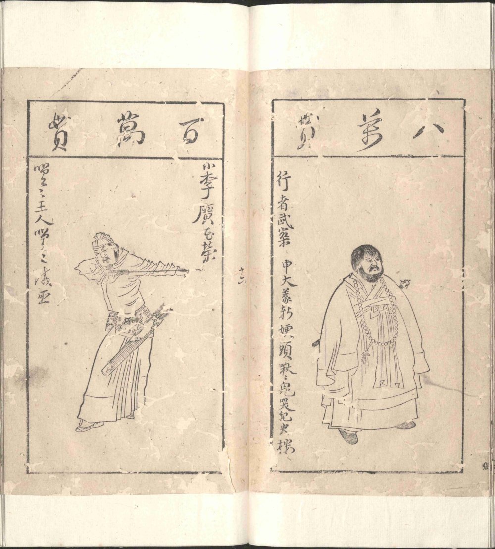 图片[6]-水浒叶子-天天向上