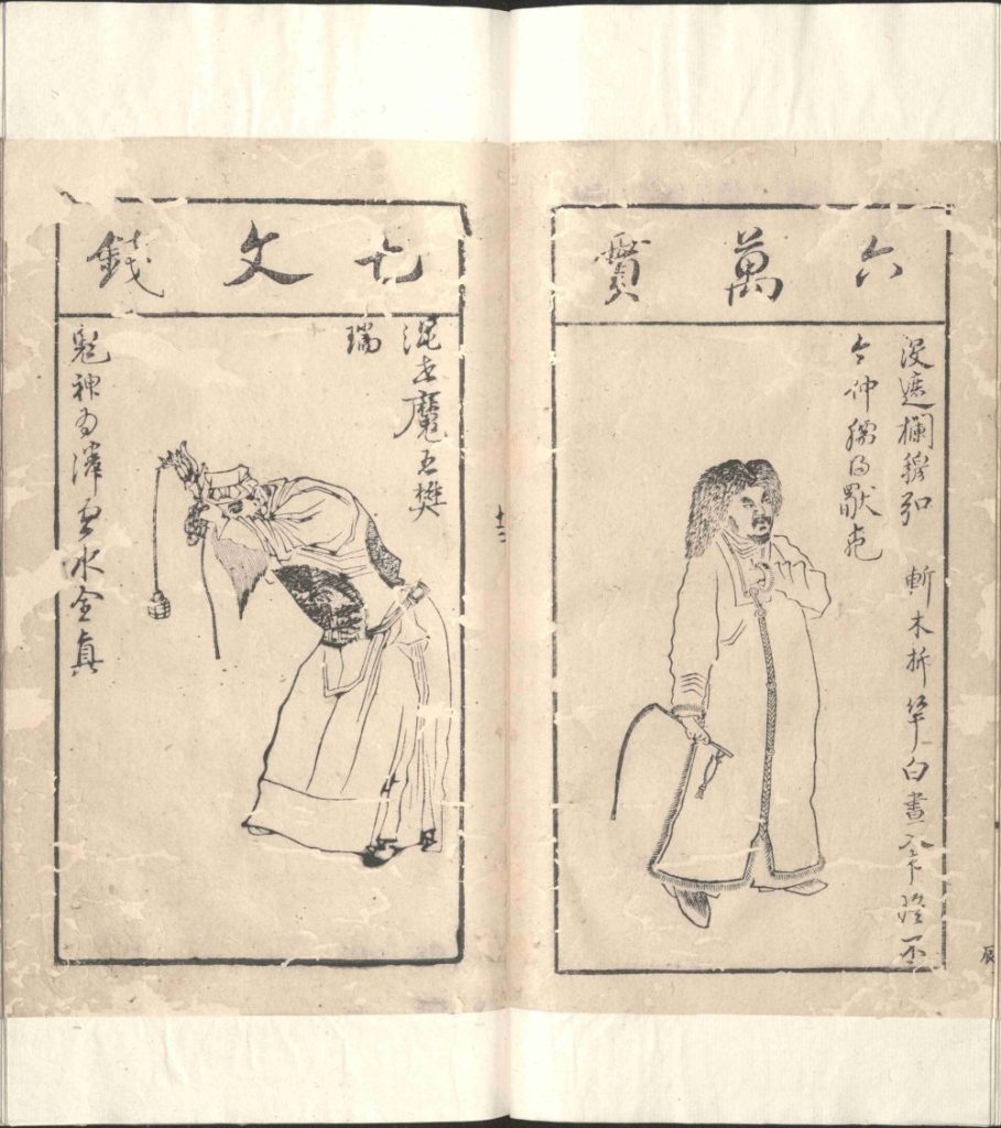 图片[33]-水浒叶子-天天向上