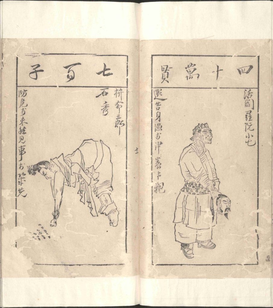 图片[35]-水浒叶子-天天向上