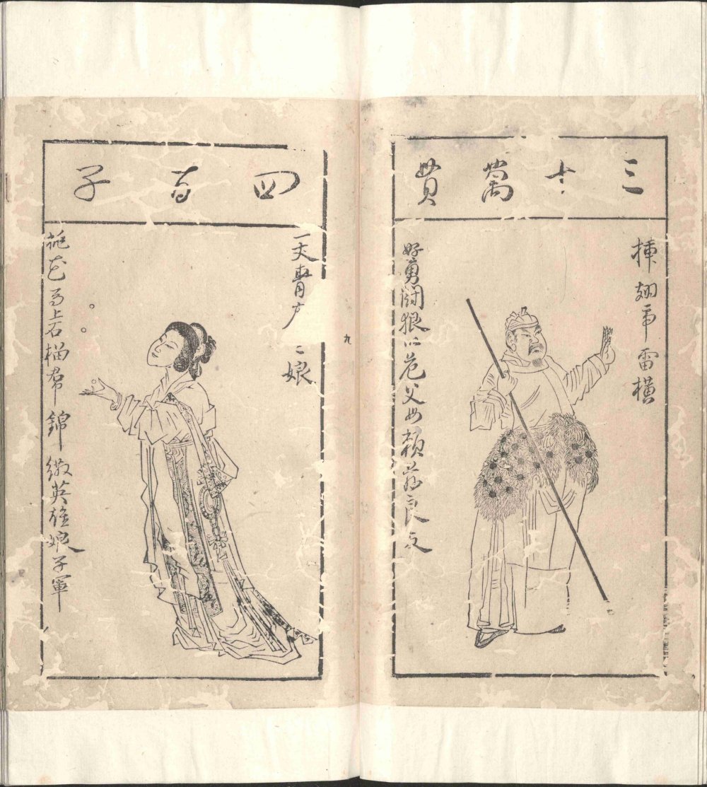图片[14]-水浒叶子-天天向上