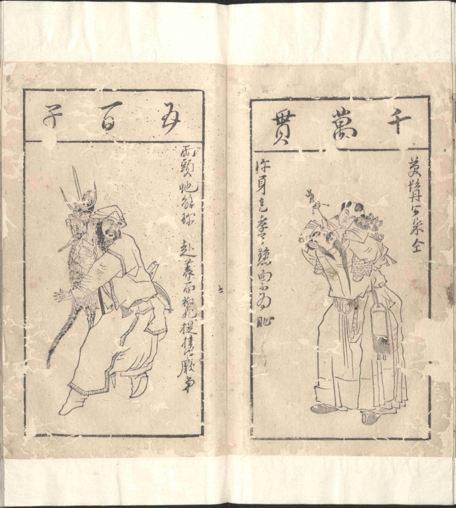 图片[40]-水浒叶子-天天向上