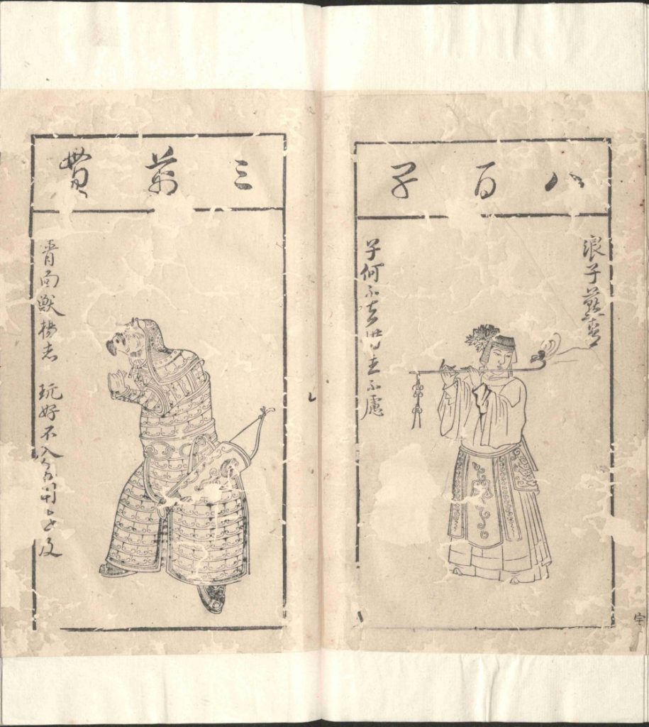 图片[41]-水浒叶子-天天向上