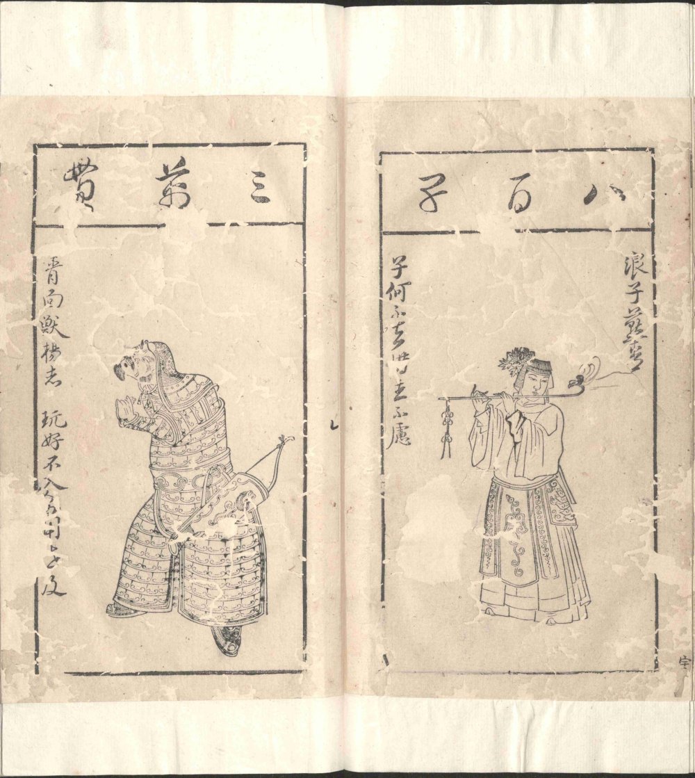 图片[17]-水浒叶子-天天向上