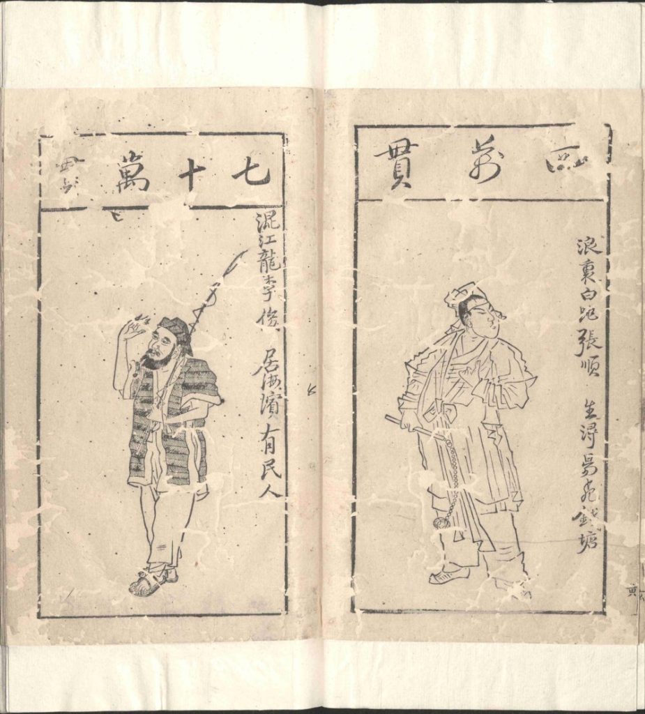 图片[42]-水浒叶子-天天向上