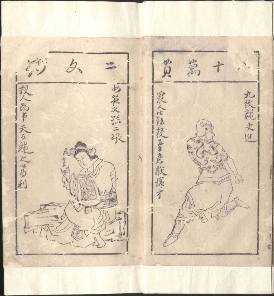 图片[43]-水浒叶子-天天向上