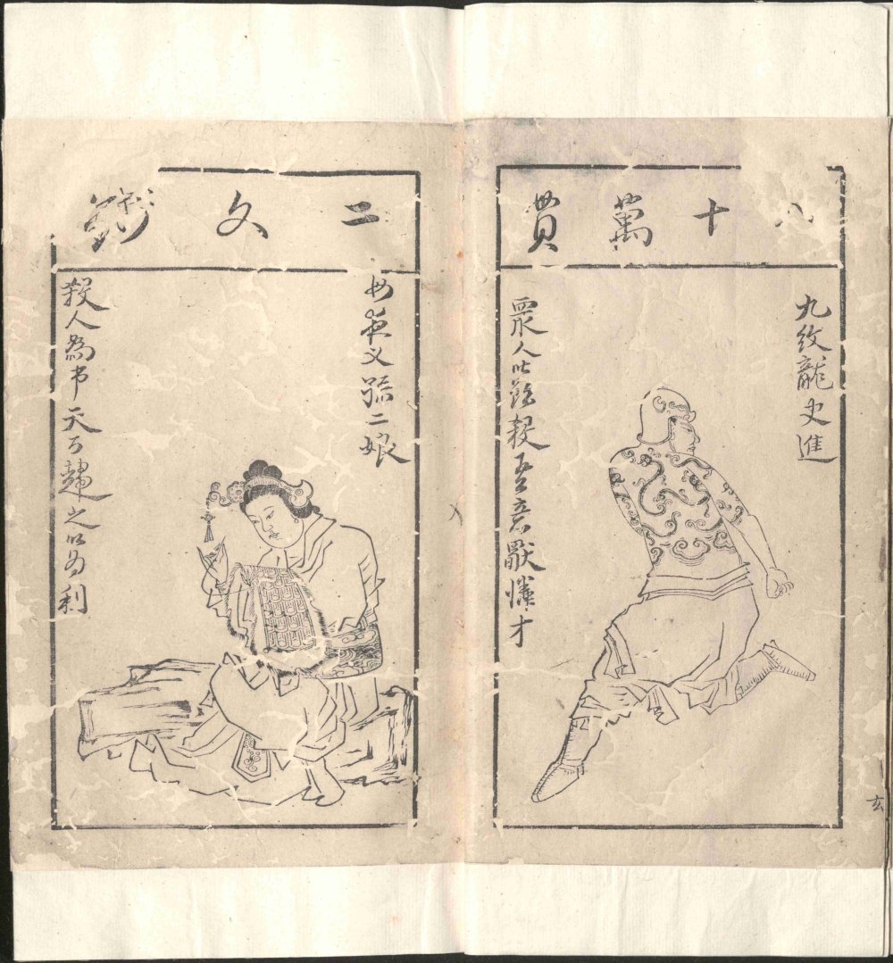 图片[19]-水浒叶子-天天向上