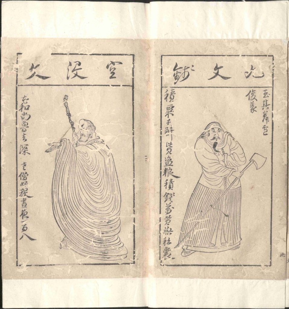图片[44]-水浒叶子-天天向上