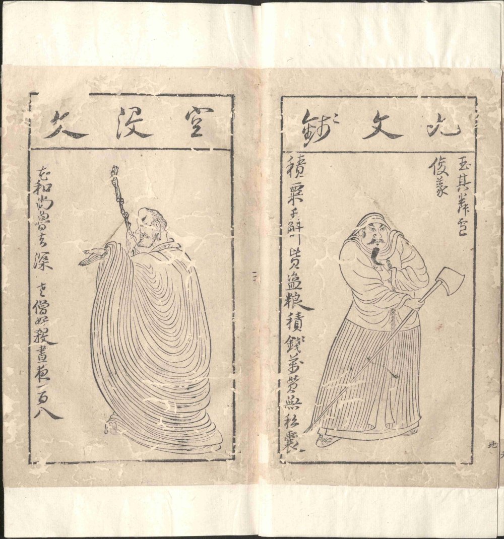 图片[20]-水浒叶子-天天向上