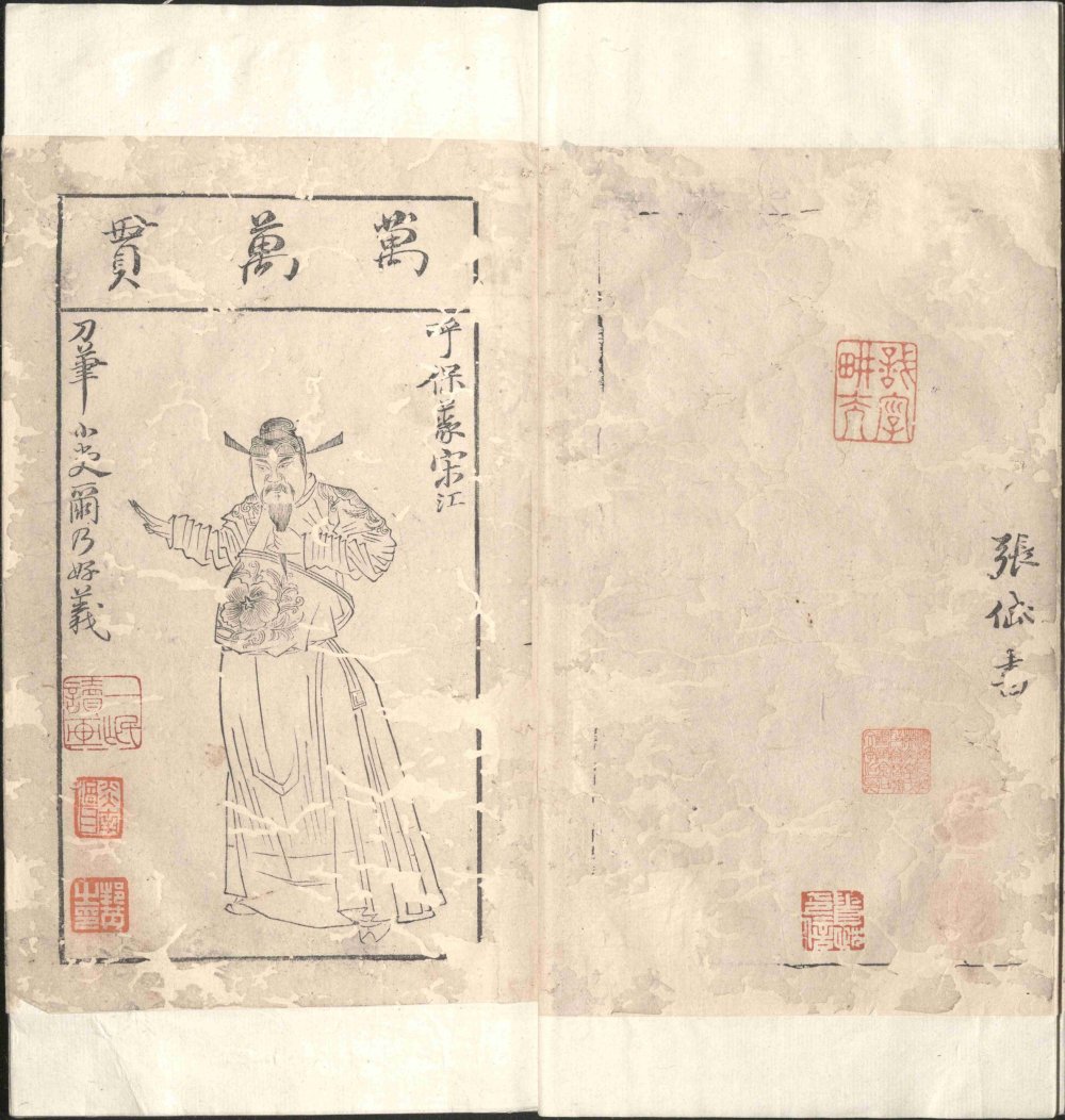 图片[22]-水浒叶子-天天向上