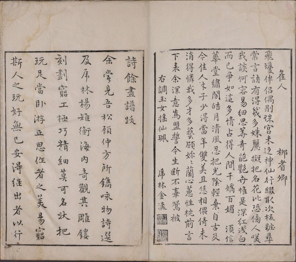 图片[2]-诗馀画谱-天天向上