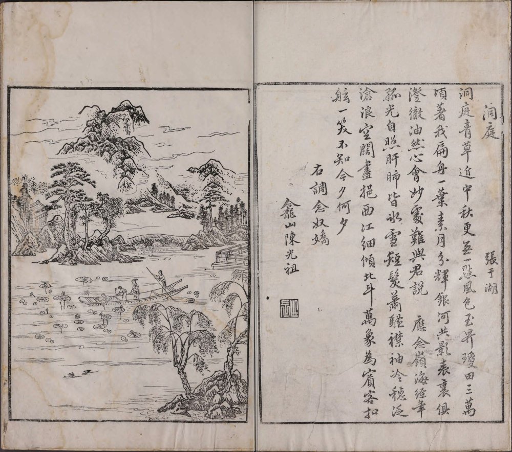 图片[5]-诗馀画谱-天天向上