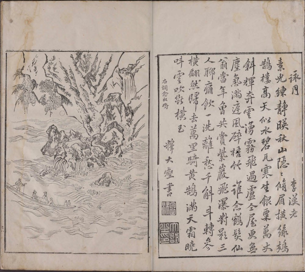 图片[6]-诗馀画谱-天天向上