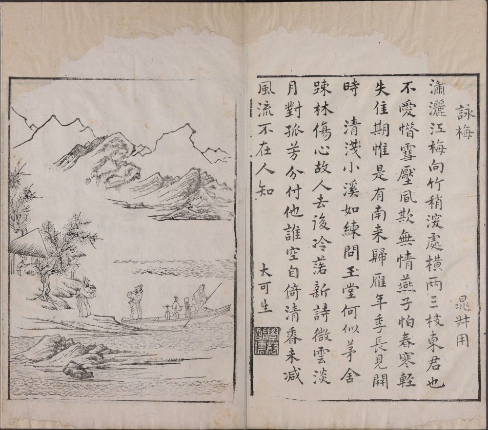 图片[7]-诗馀画谱-天天向上