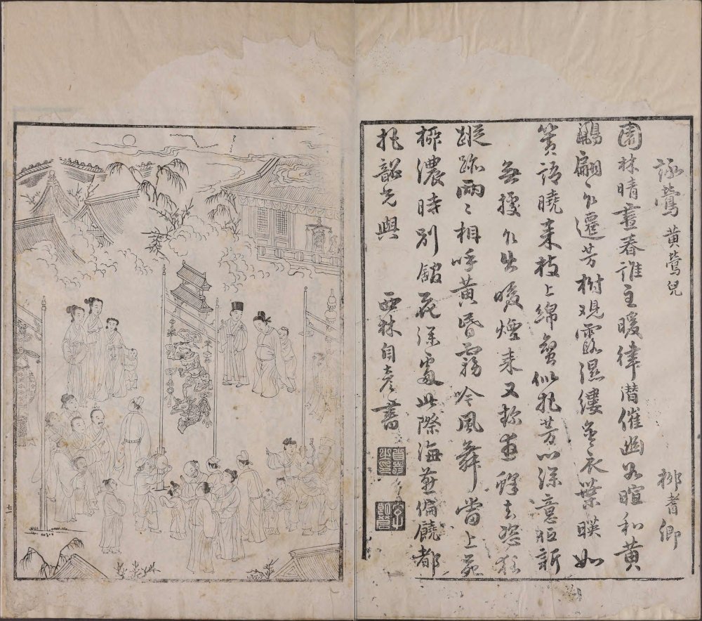 图片[8]-诗馀画谱-天天向上