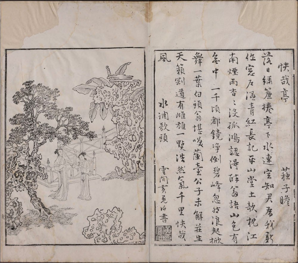 图片[9]-诗馀画谱-天天向上